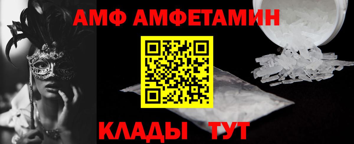 Амфетамин  Amphetamine Premium  Вход с VPN  Корсаков 