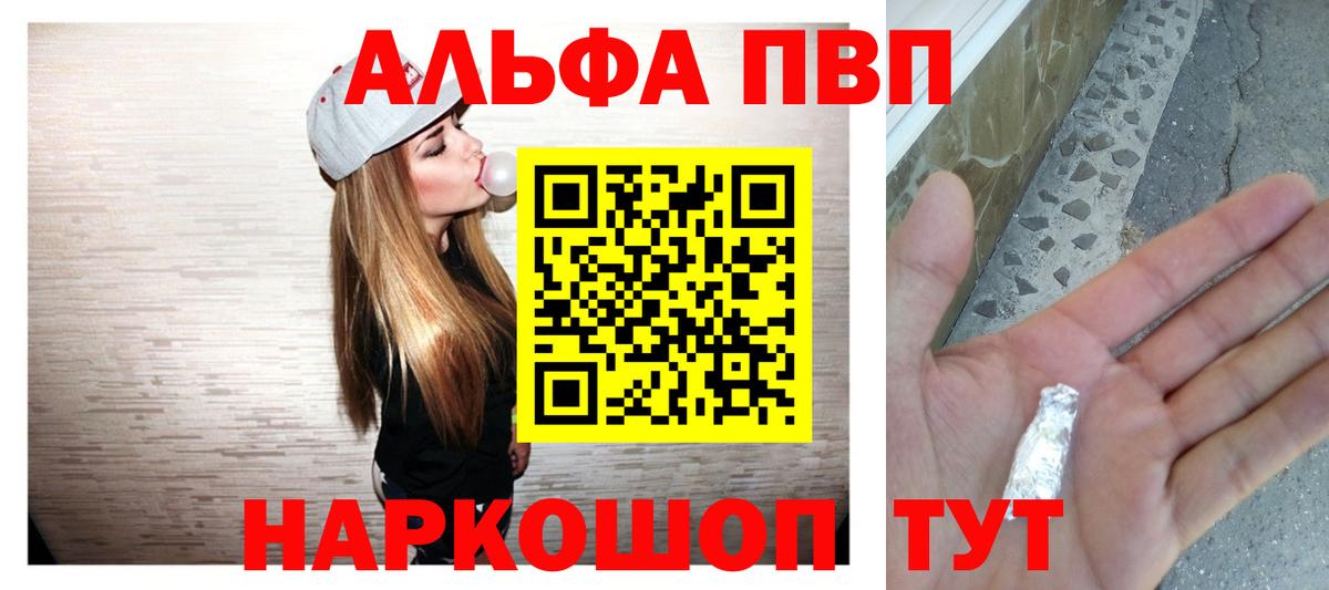 А ПВП СК  Вход с VPN  APVP VHQ  Корсаков  A PVP Crystall 