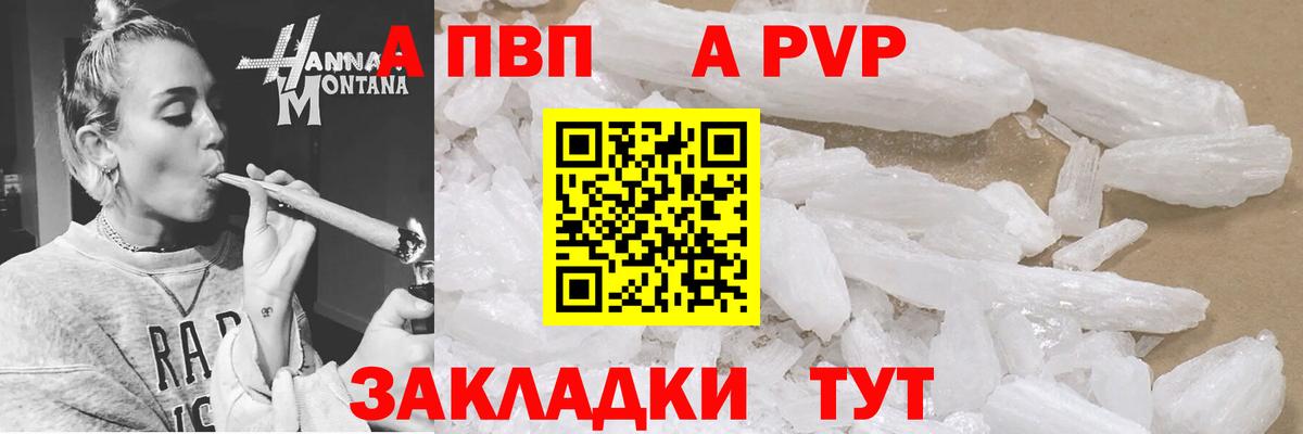 Alpha-PVP СК КРИС Корсаков