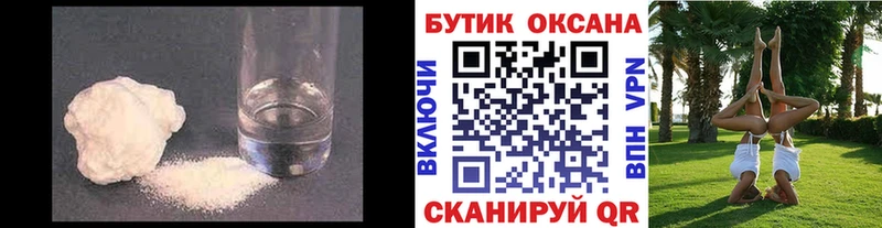 БУТИРАТ буратино  где купить   OMG как войти  Корсаков 