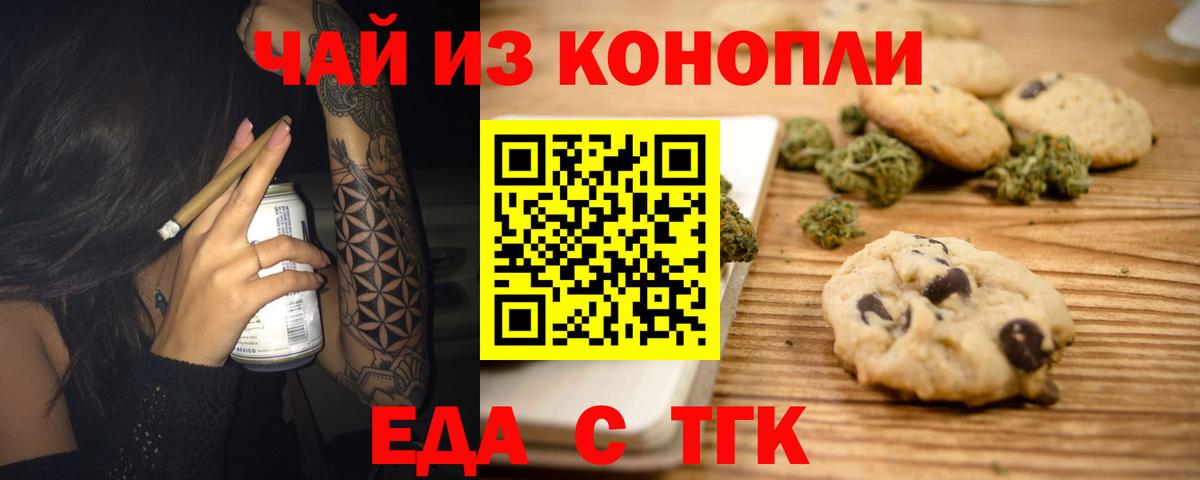 Cannafood марихуана  Вход с VPN  Корсаков 