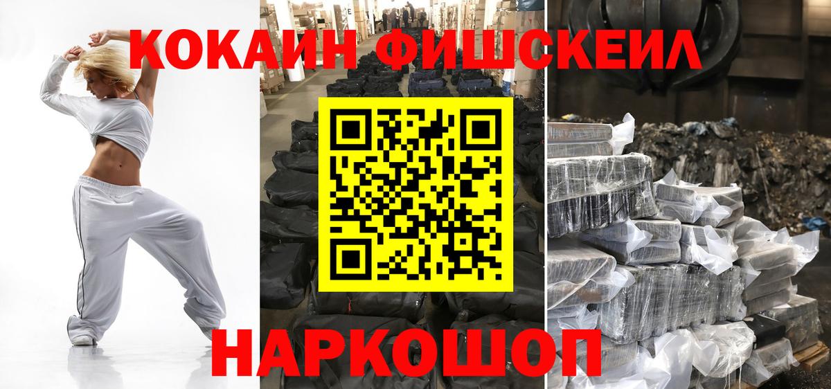 КОКАИН Боливия Корсаков