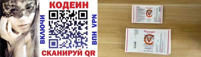 Кодеин напиток Lean (лин) Корсаков