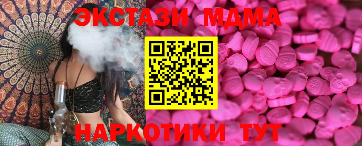 OMG рабочий сайт  ЭКСТАЗИ  Корсаков  ЭКСТАЗИ 280 MDMA  ЭКСТАЗИ 300 mg 