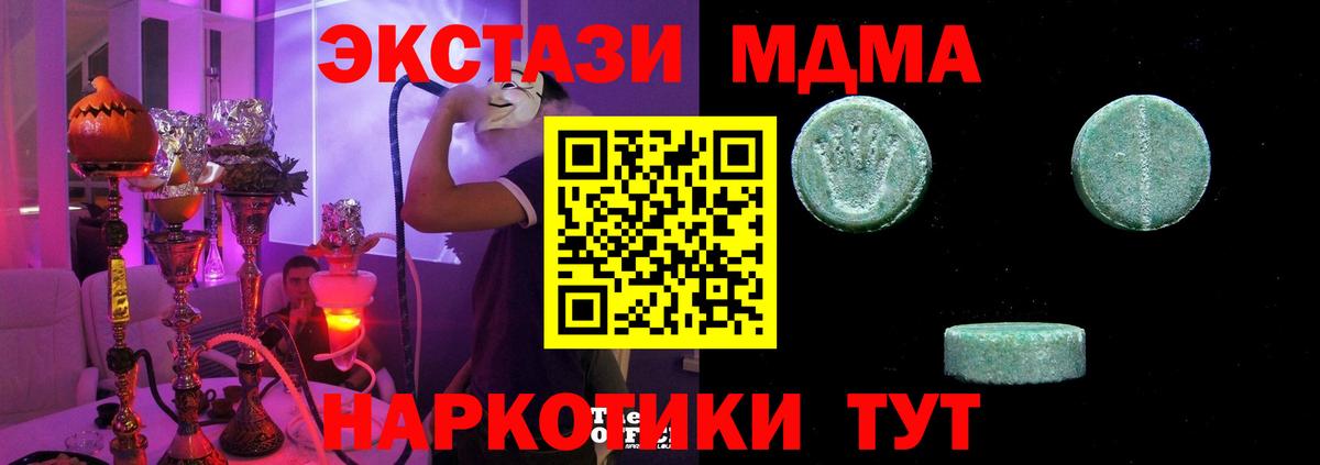 Корсаков  Экстази диски  Ecstasy  Вход с VPN 