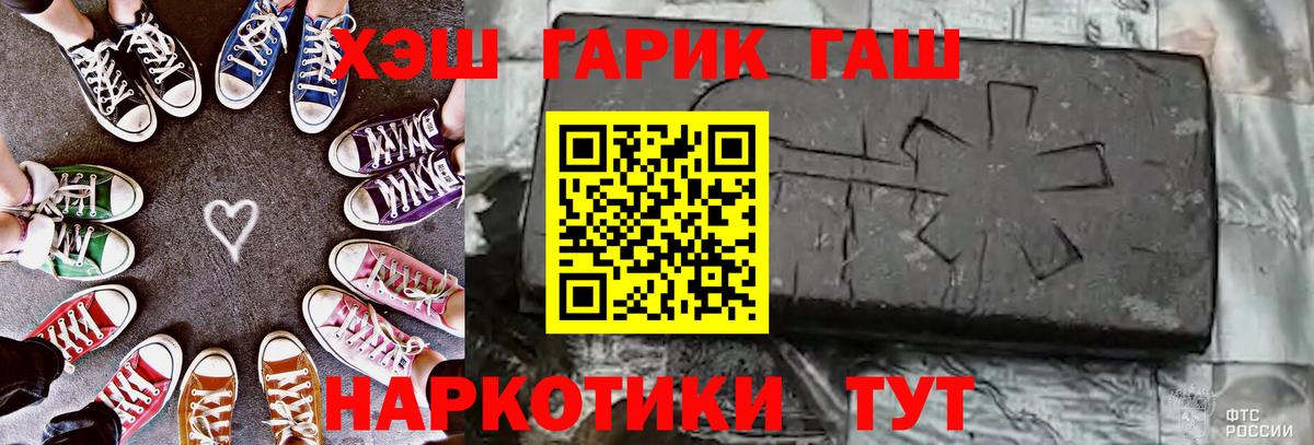 ГАШ ice o lator  Гашиш  Корсаков  Вход с VPN 