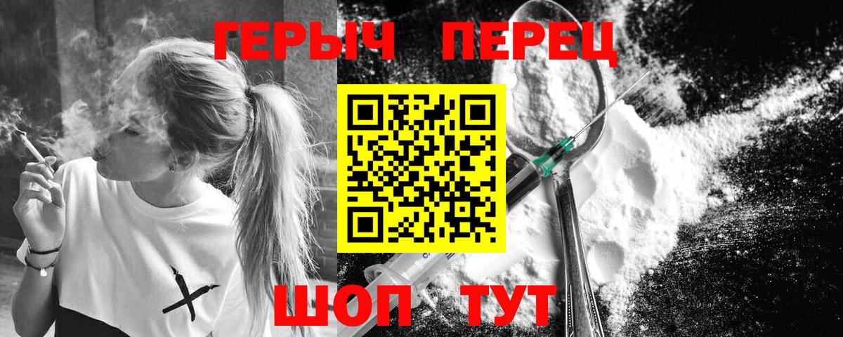 Героин Афган Корсаков