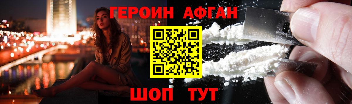 Корсаков  Героин Heroin  Вход с VPN 