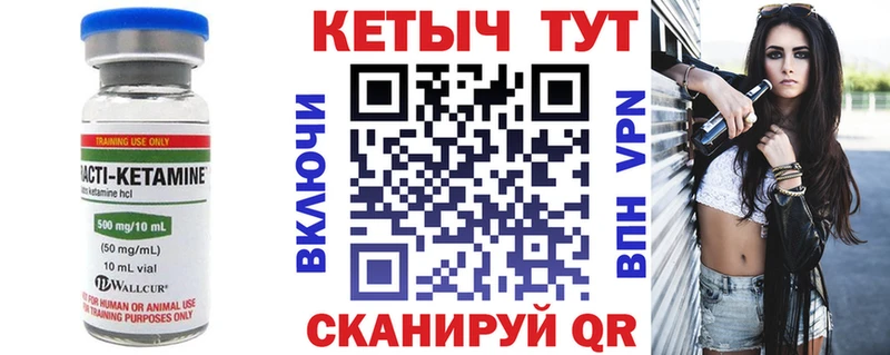 продажа наркотиков Корсаков Кетамин VHQ
