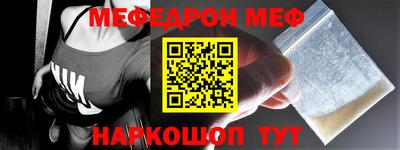 мефедрон VHQ Кандалакша