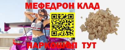 мефедрон VHQ Кандалакша