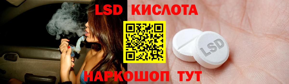 Лсд 25 экстази  LSD-25 экстази ecstasy  Вход с VPN  Корсаков 