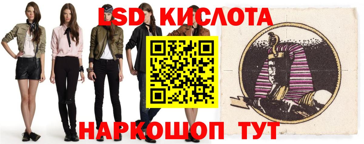 ЛСД экстази кислота Корсаков