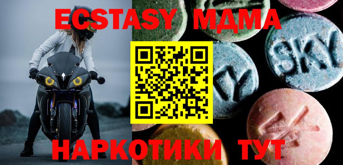 MDMA кристаллы Корсаков