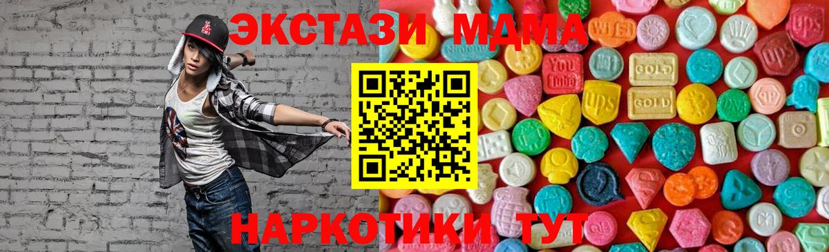 Корсаков  MDMA  Вход с VPN  МДМА VHQ  MDMA кристаллы 
