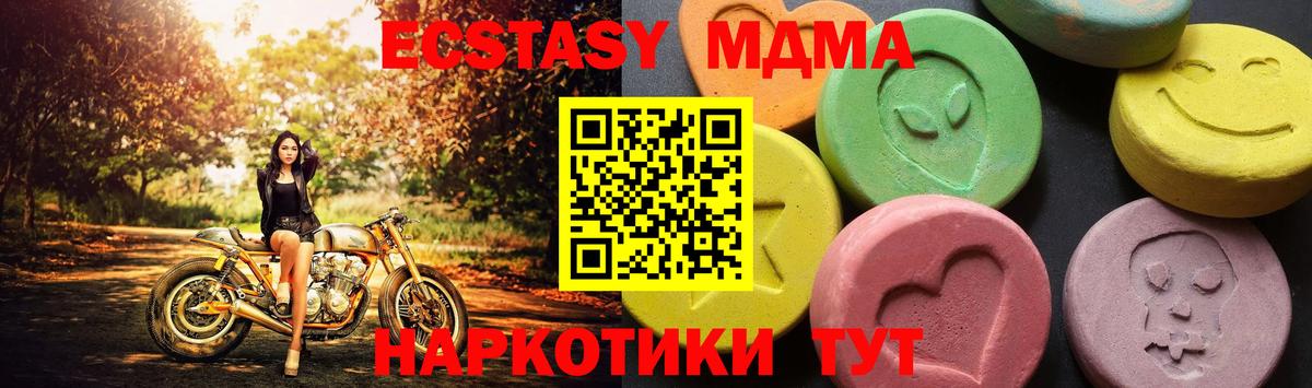 MDMA молли  Корсаков  MDMA  МДМА VHQ 