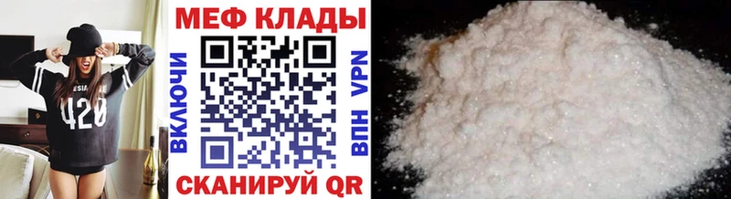 что такое   Корсаков  МЯУ-МЯУ мука 