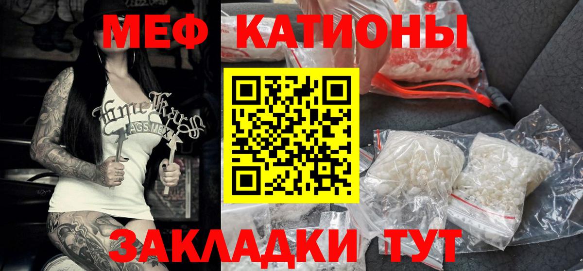 МЯУ-МЯУ VHQ  МЕФ  МЯУ-МЯУ  Корсаков  Мефедрон VHQ  Вход с VPN 