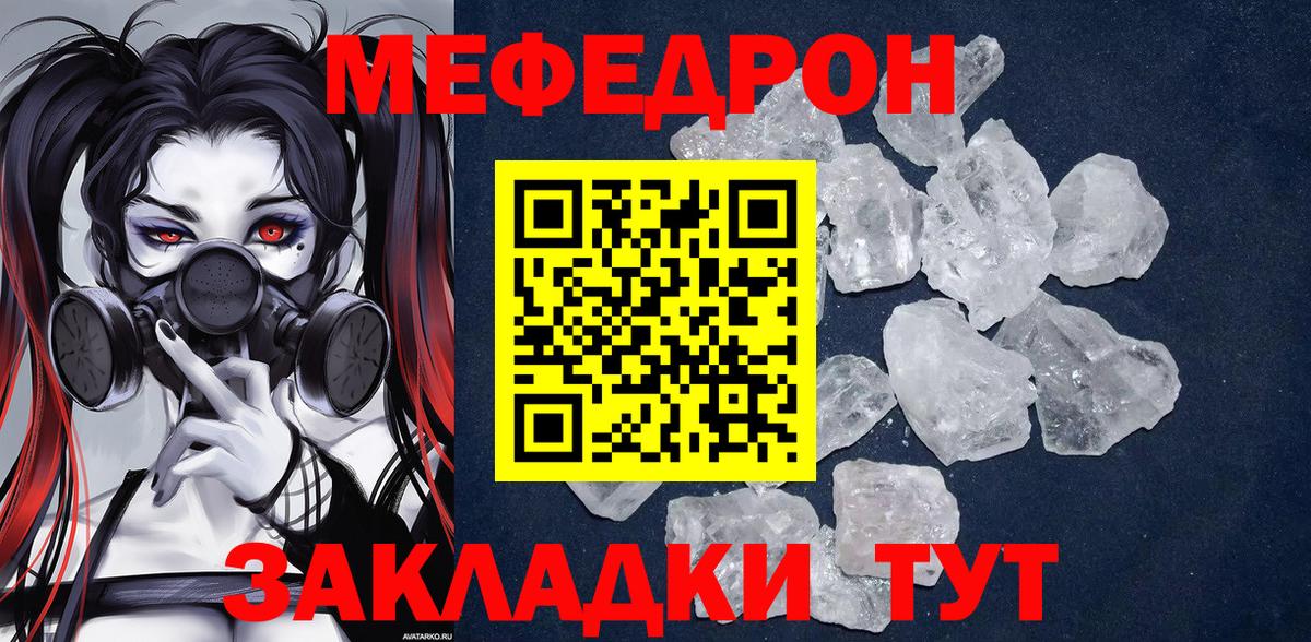 Мефедрон  Корсаков