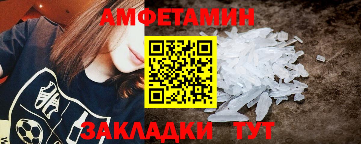 МЕТАМФЕТАМИН винт  Корсаков 