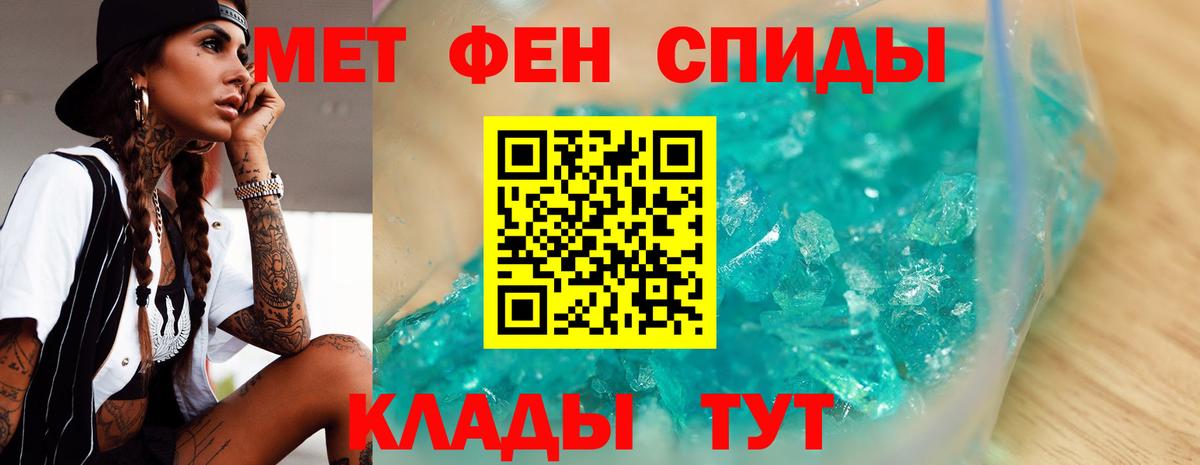 Первитин кристалл  Вход с VPN  Корсаков  Первитин кристалл 