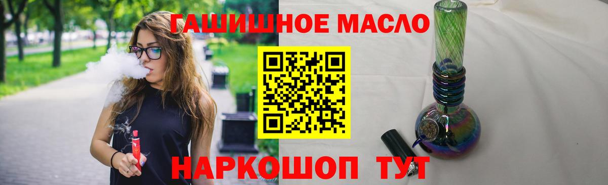 Дистиллят ТГК вейп  Вход с VPN  Корсаков 