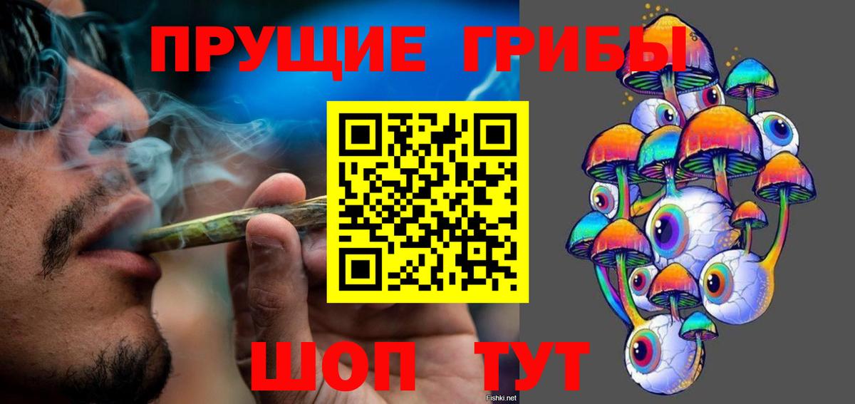 Псилоцибиновые грибы MAGIC MUSHROOMS Корсаков