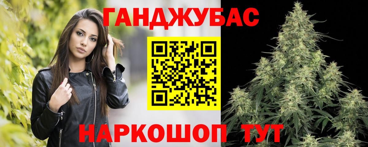 Марихуана White Widow Корсаков